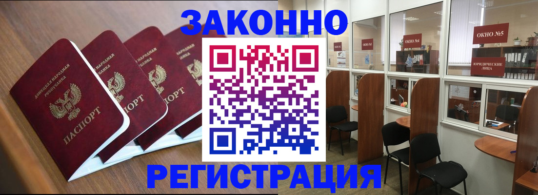 прописка паспорт в Калининске
