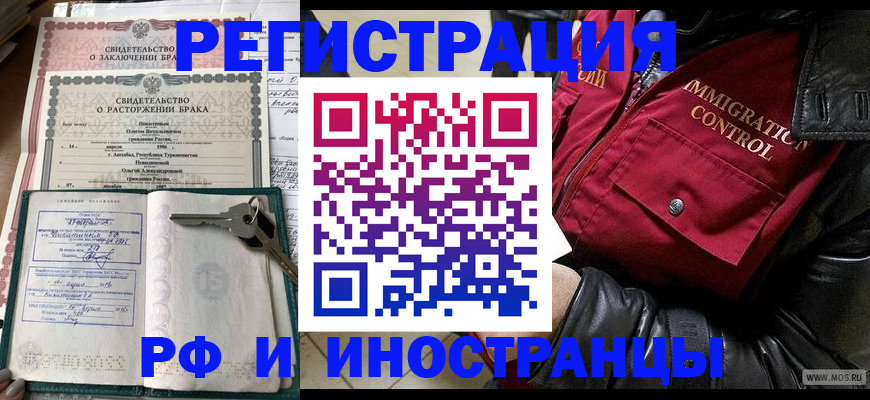 прописка для кредита в Калининске