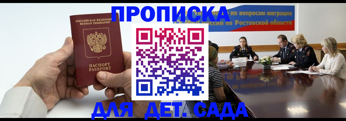 временная регистрация недорого в Калининске