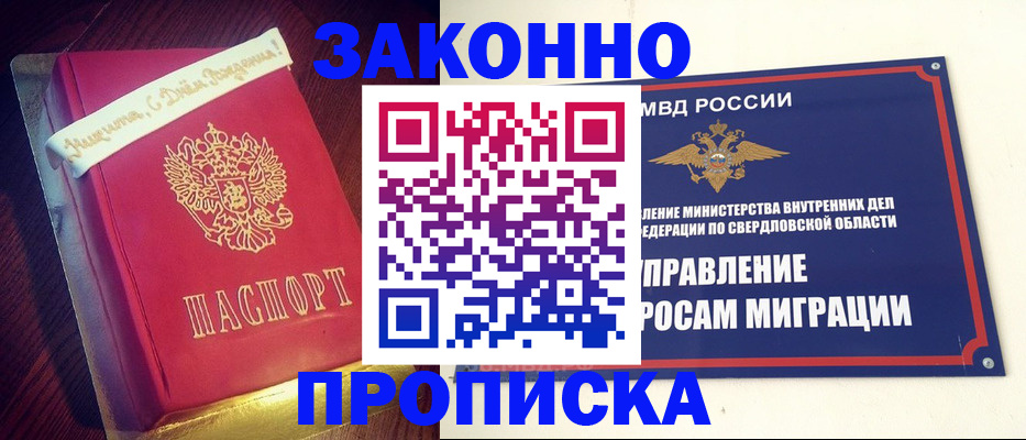 временная регистрация адрес в Калининске