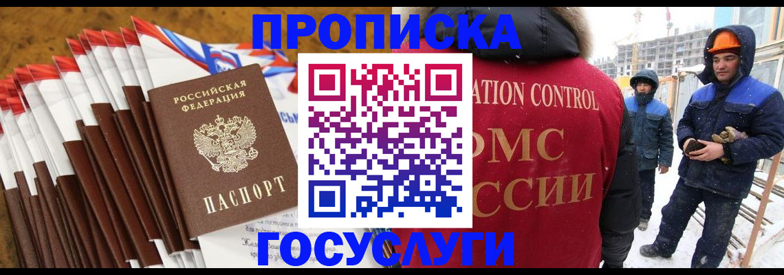 найти адрес прописки в Калининске