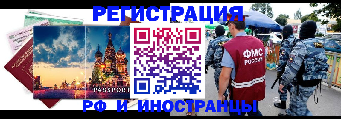 где прописаться в Калининске