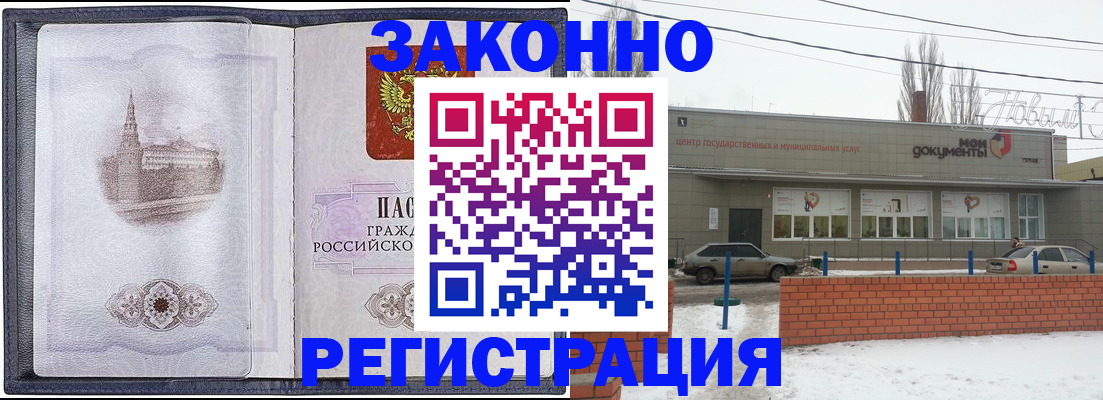 временная регистрация 2025 в Калининске