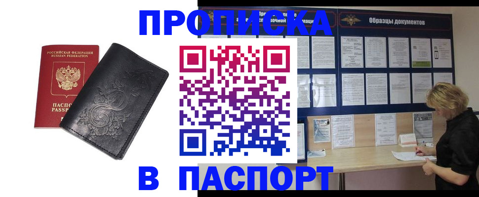 найти адрес прописки в Калининске