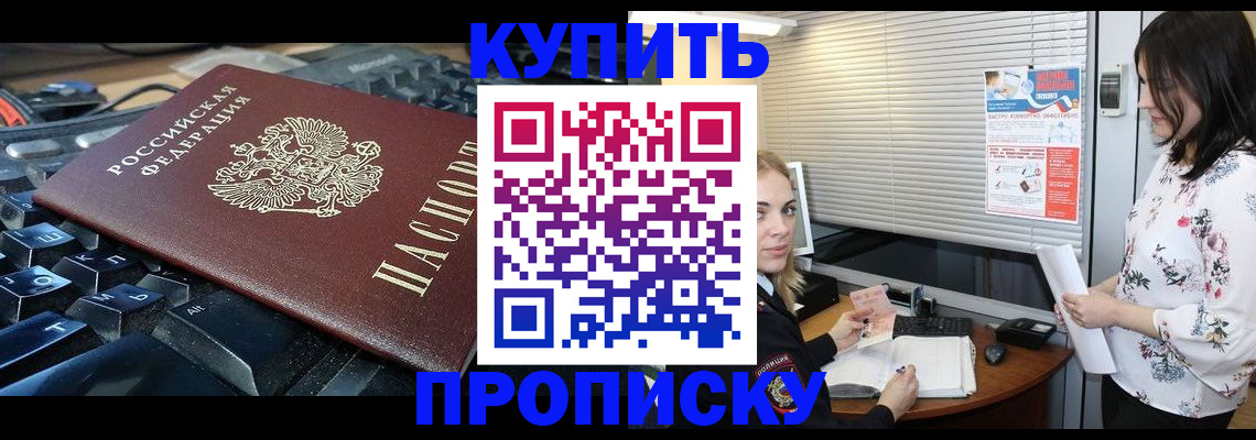 прописка гарантия в Калининске