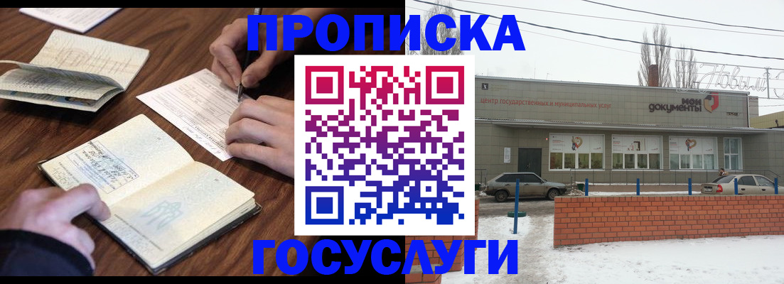 регистрация для школы в Калининске